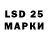 Лсд 25 экстази ecstasy Arsen Surzh