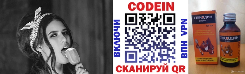 Купить где  Нефтеюганск  Кодеин напиток Lean (лин) 